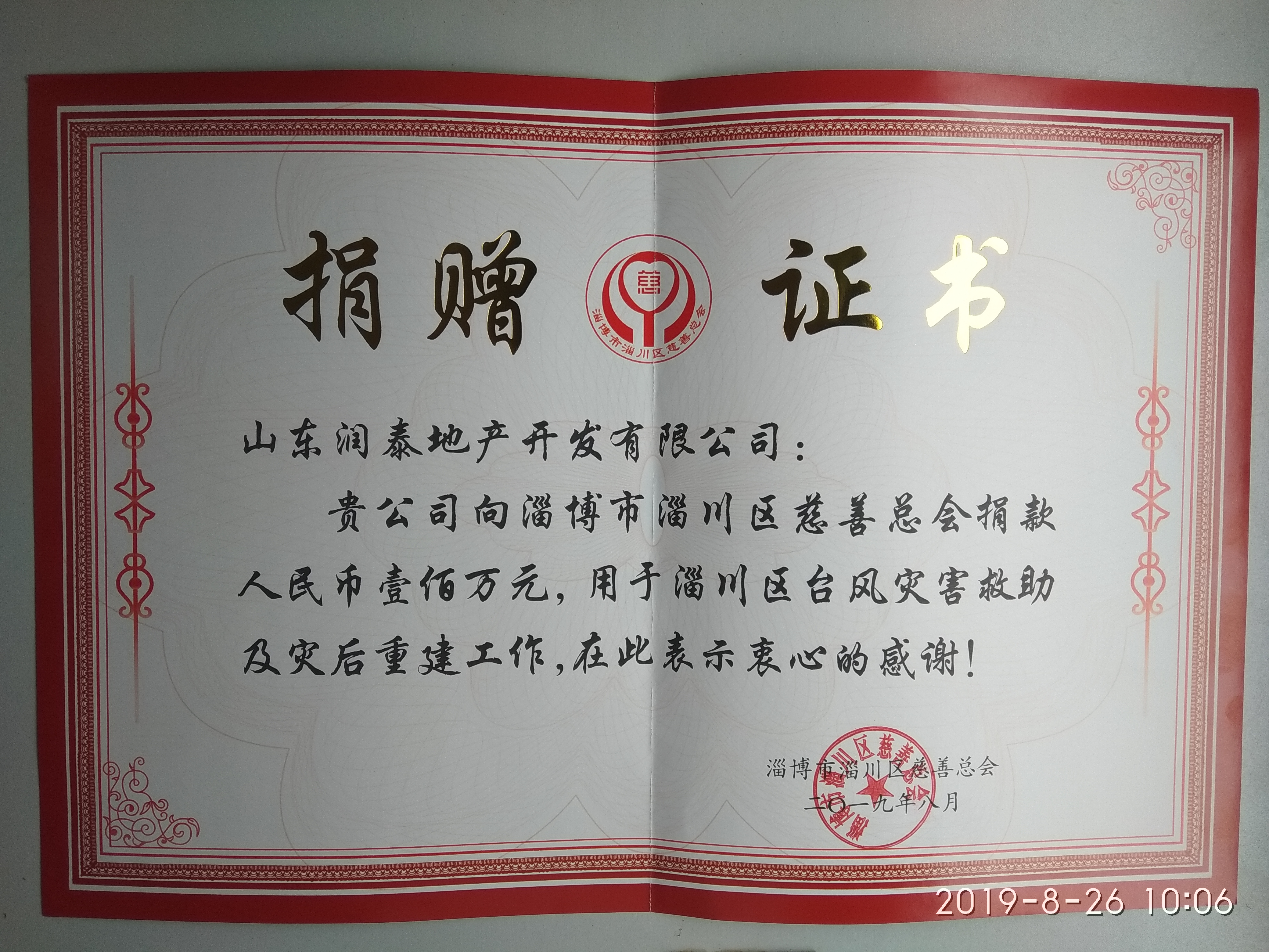 IMG_20190826_100658.jpg